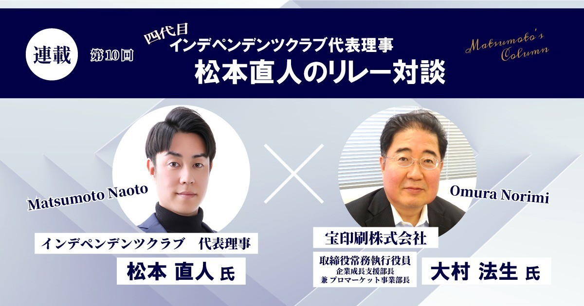 記事のアイキャッチ画像