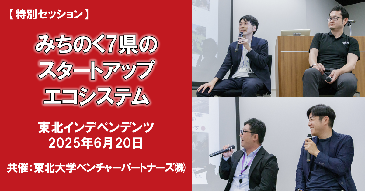 記事のアイキャッチ画像