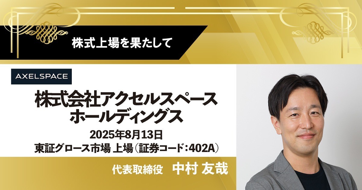 記事のアイキャッチ画像