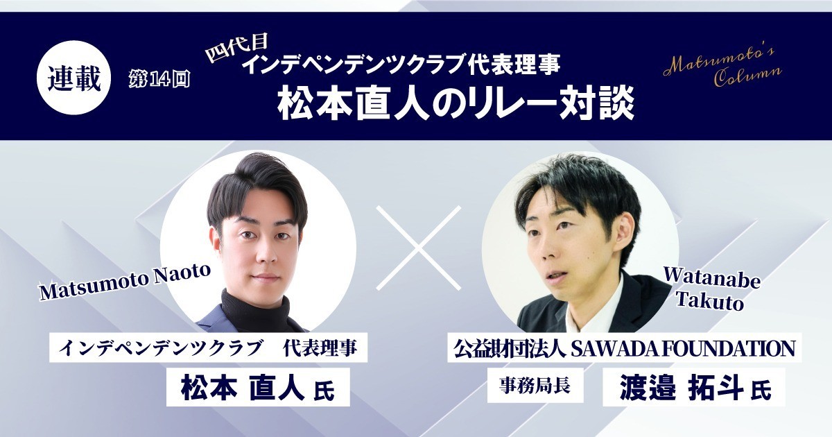 記事のアイキャッチ画像