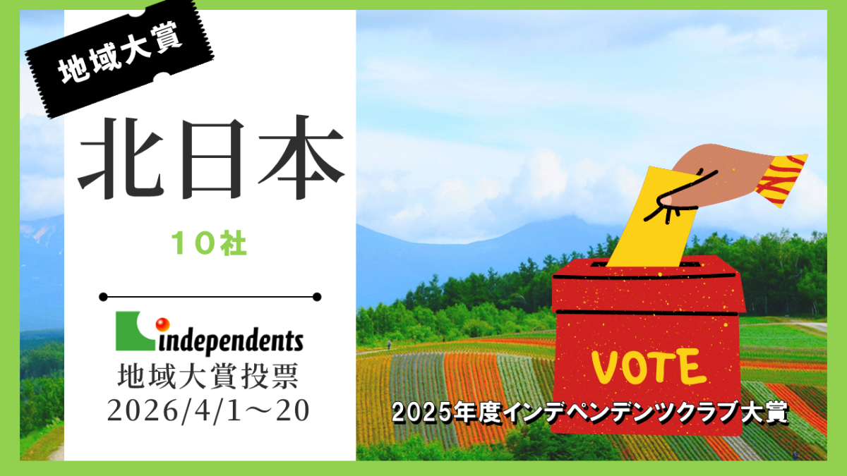 記事のアイキャッチ画像