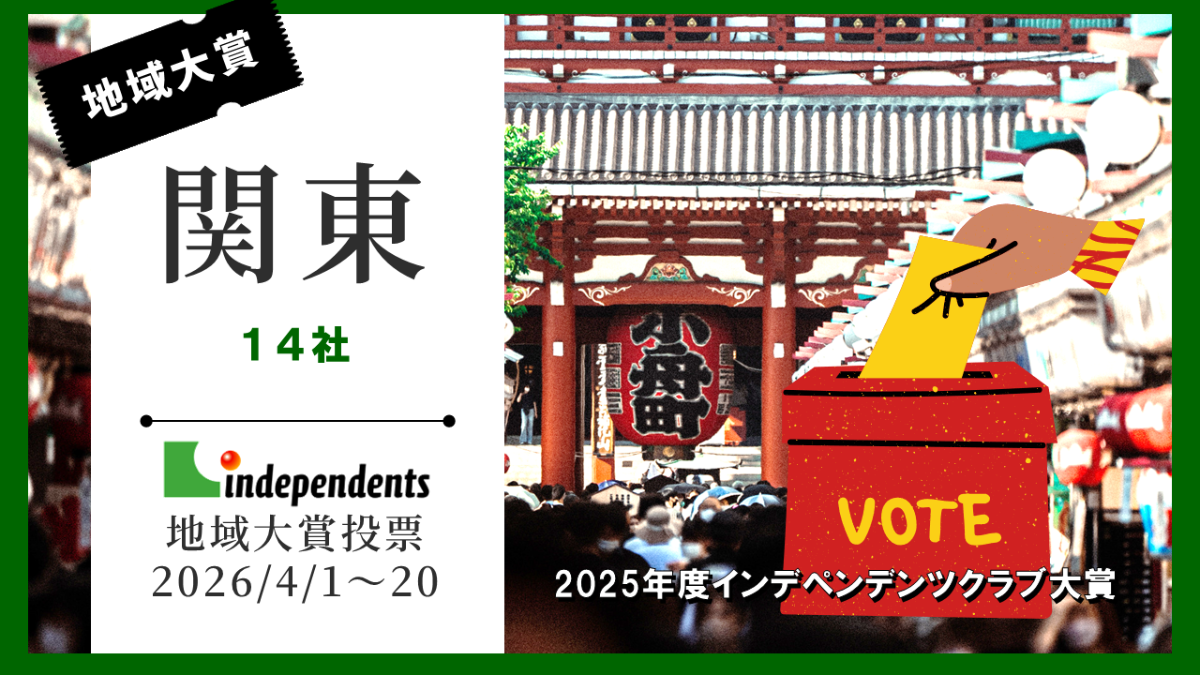 記事のアイキャッチ画像