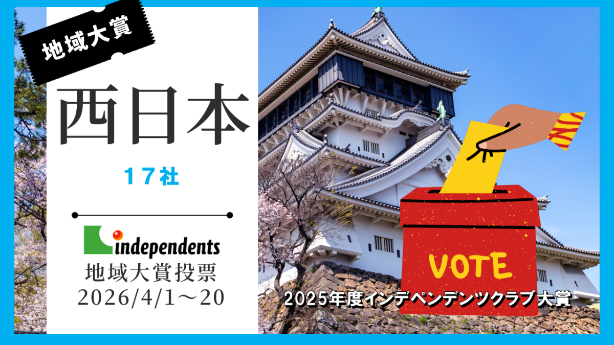 記事のアイキャッチ画像