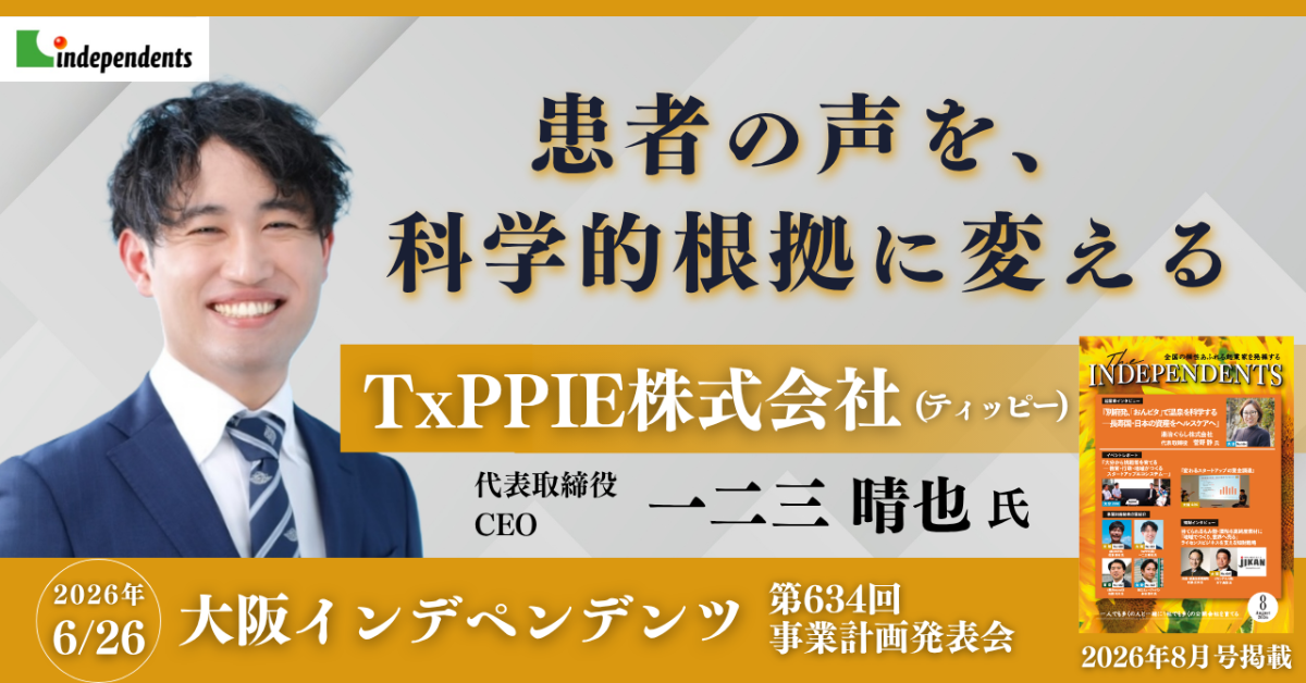 記事のアイキャッチ画像