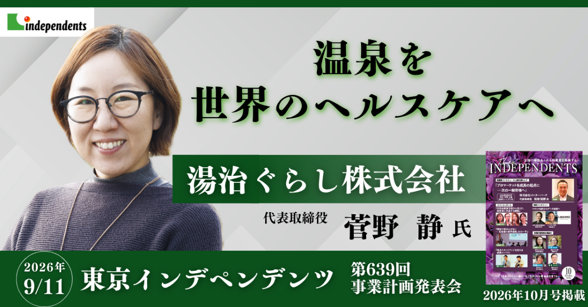 記事のアイキャッチ画像