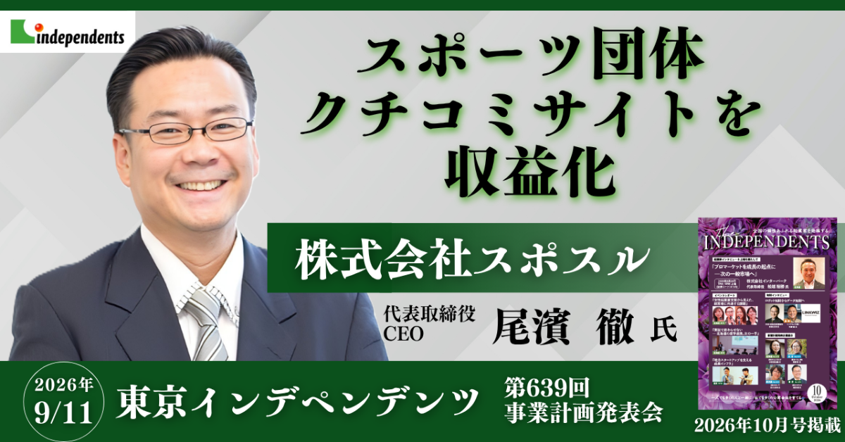 記事のアイキャッチ画像