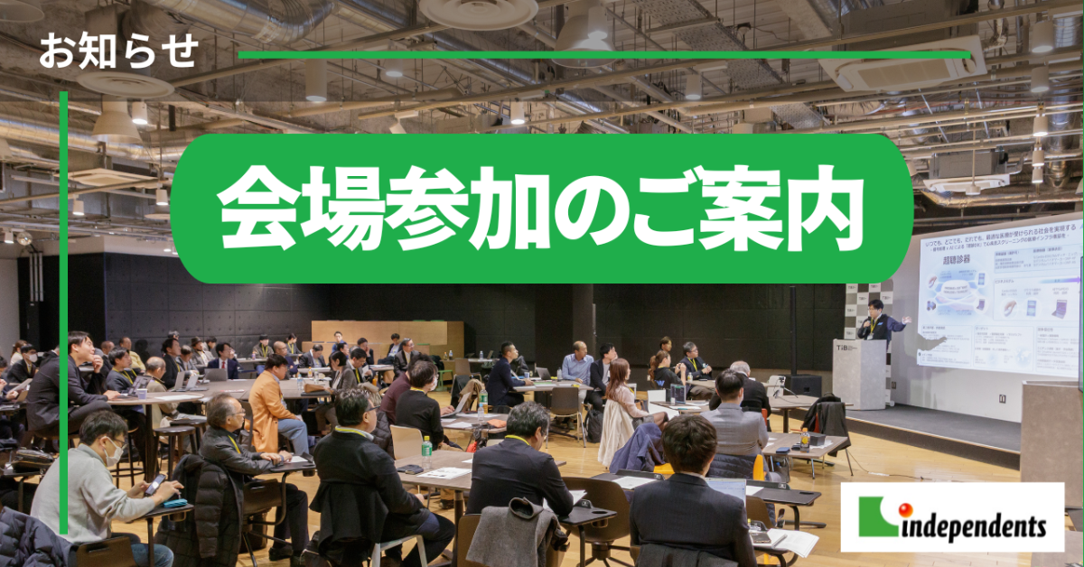 インデペンデンツクラブ情報 2