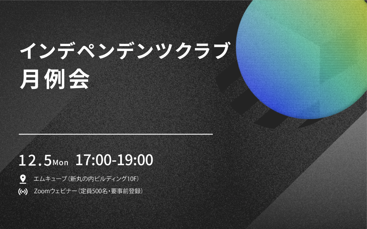イベントイメージ