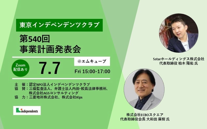 イベント画像