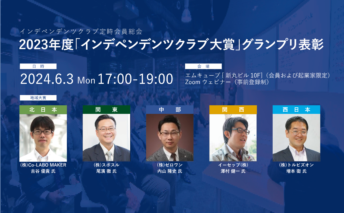 イベントイメージ