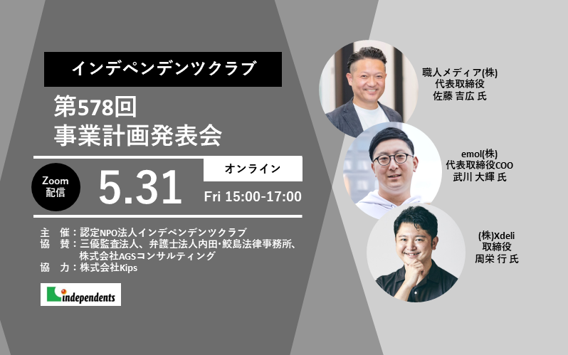 イベントイメージ