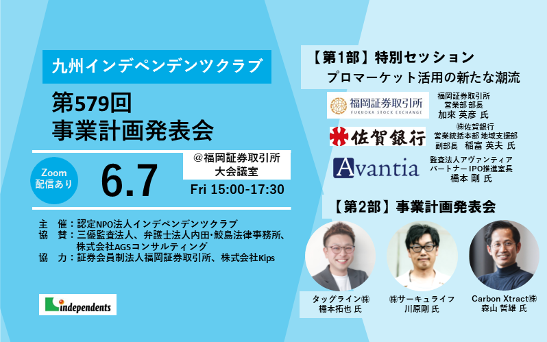 イベントイメージ