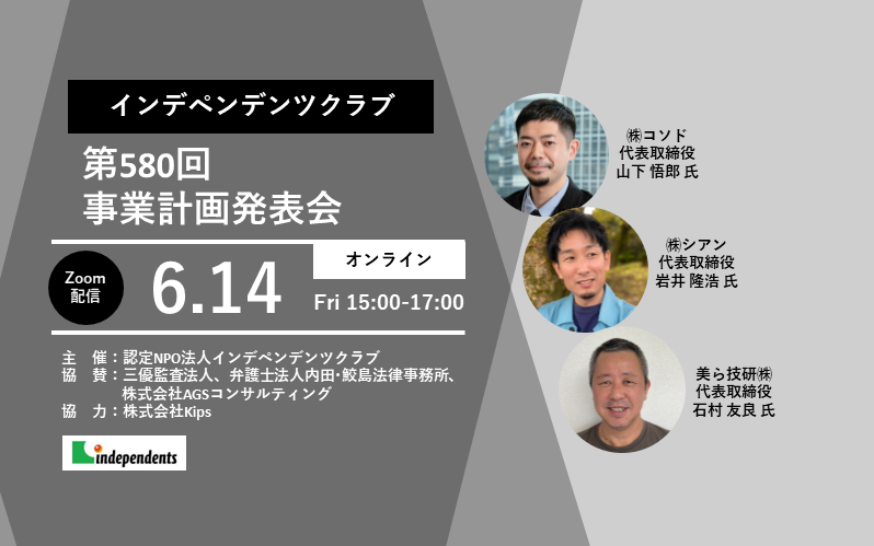 イベントイメージ