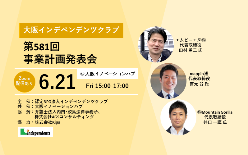 イベントイメージ