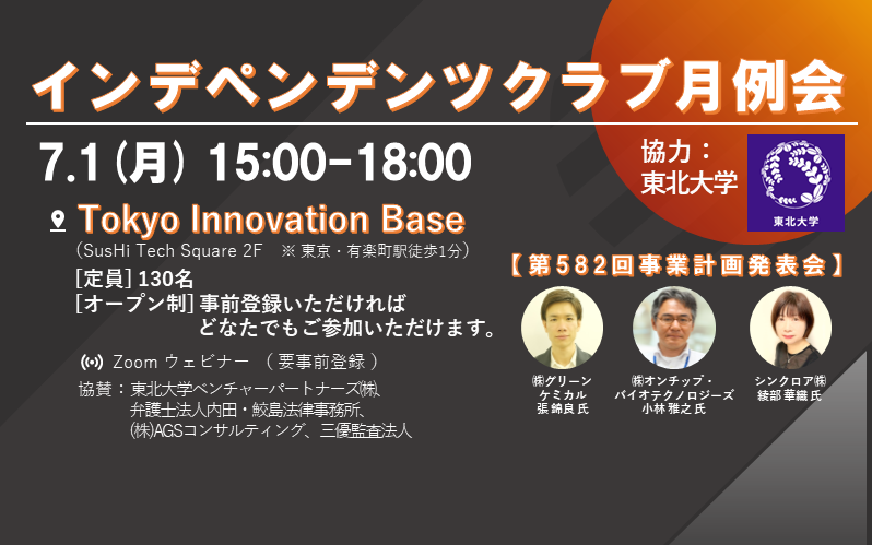 イベントイメージ