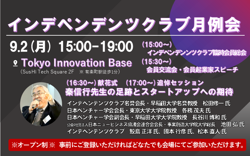 イベントイメージ