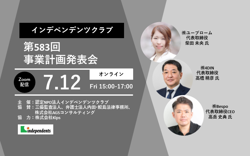 イベントイメージ