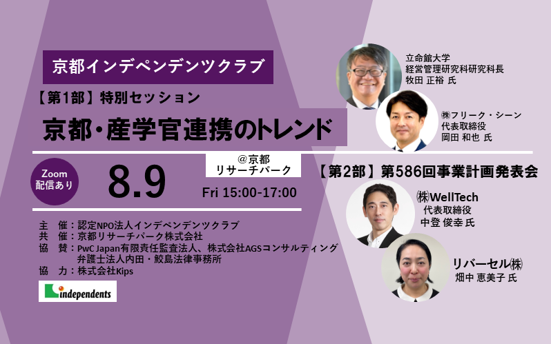 イベントイメージ