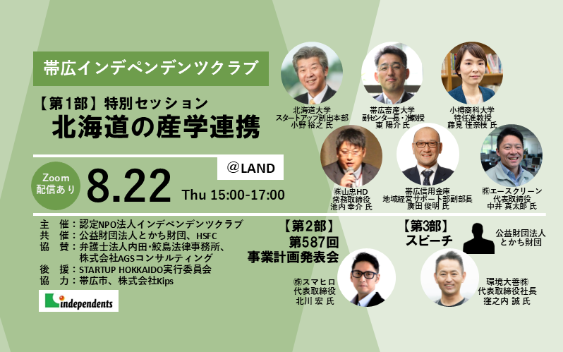 イベントイメージ