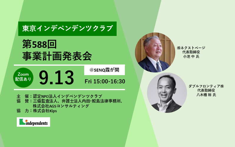 イベントイメージ