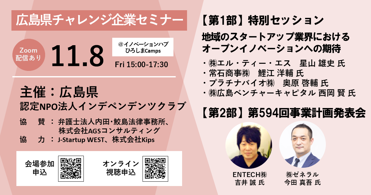 イベントイメージ