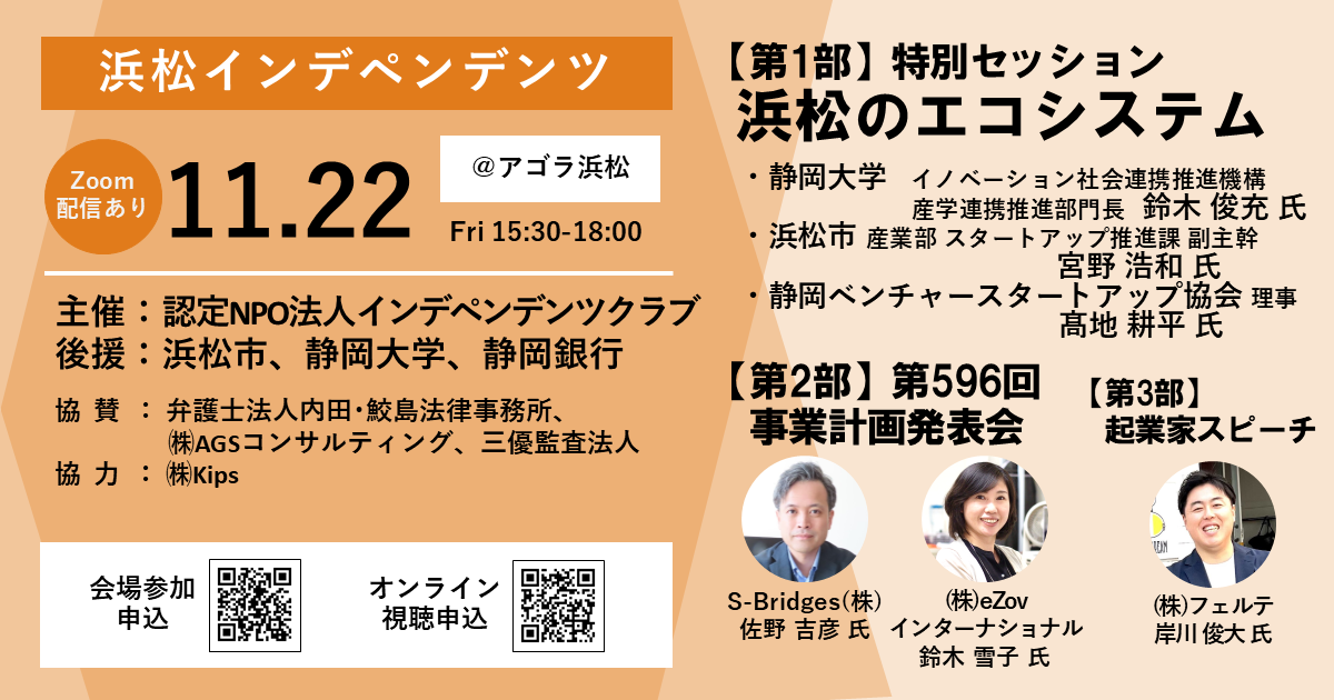 イベントイメージ