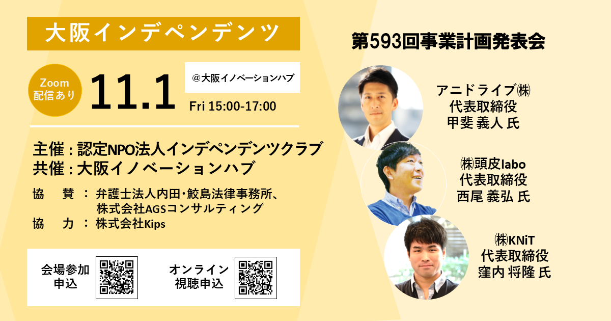 イベントイメージ