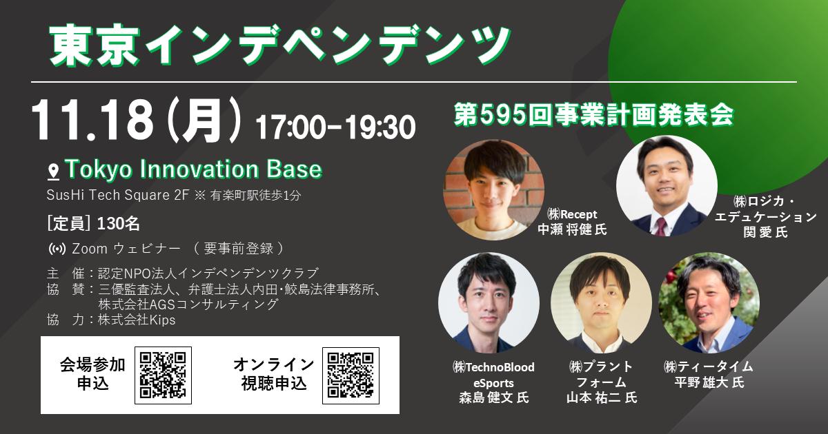 イベントイメージ