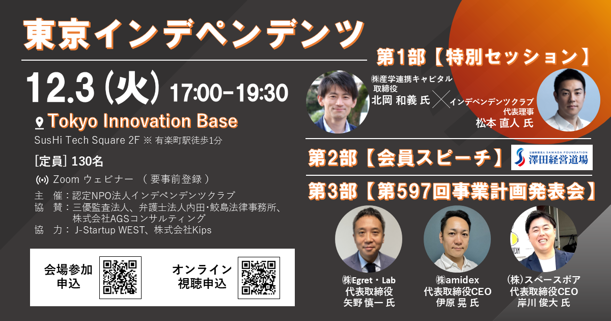 イベントイメージ