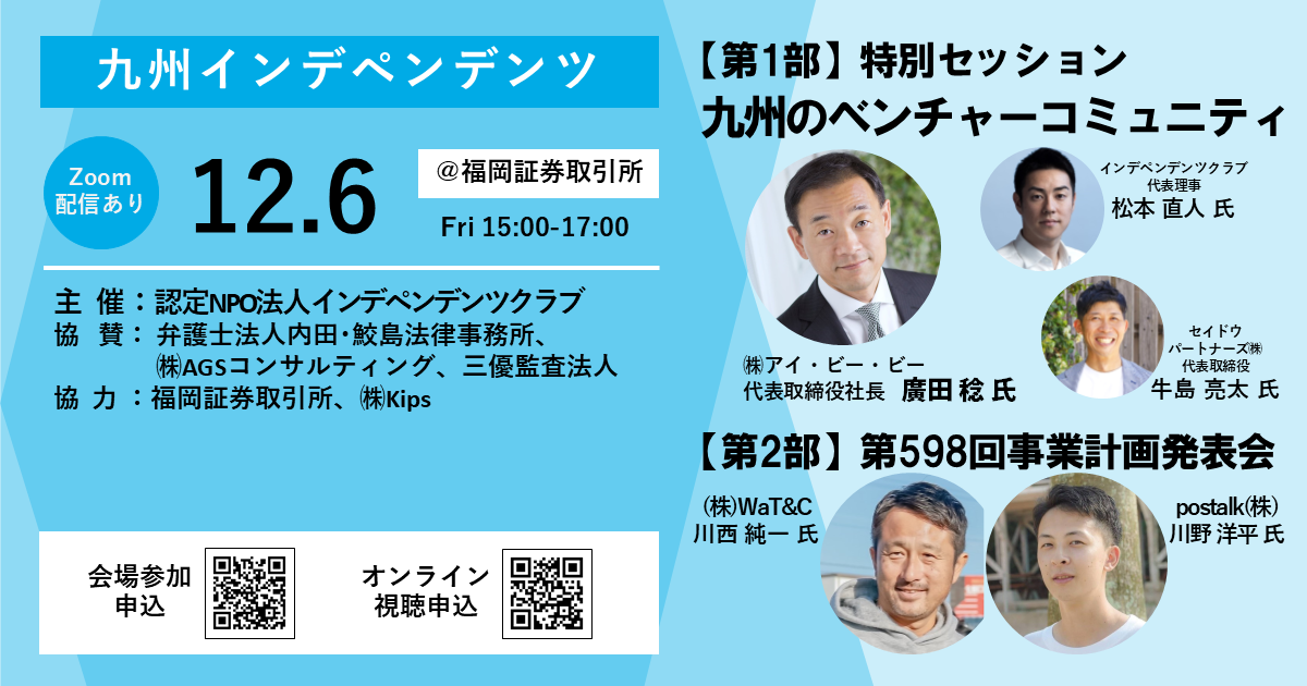 イベントイメージ