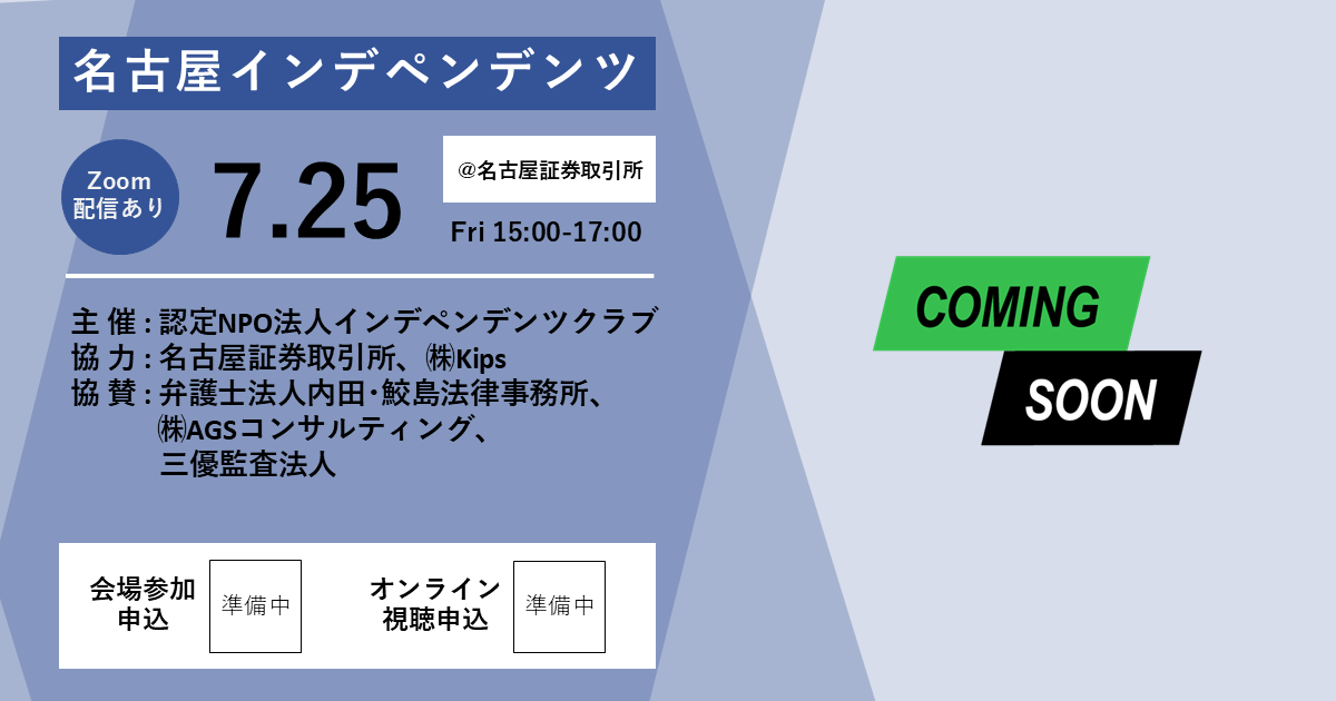 イベント画像