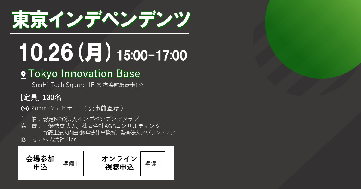 イベント画像