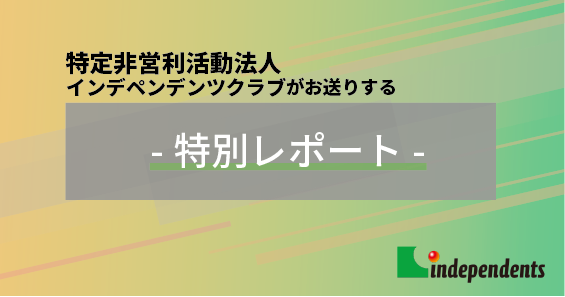 記事イメージ