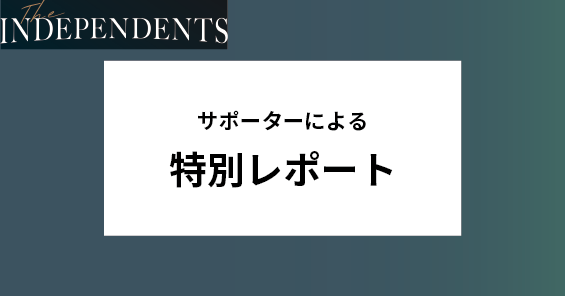 記事イメージ