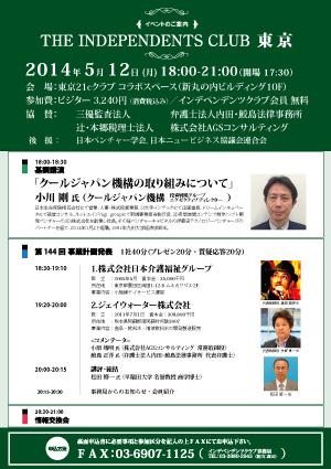 イベントイメージ