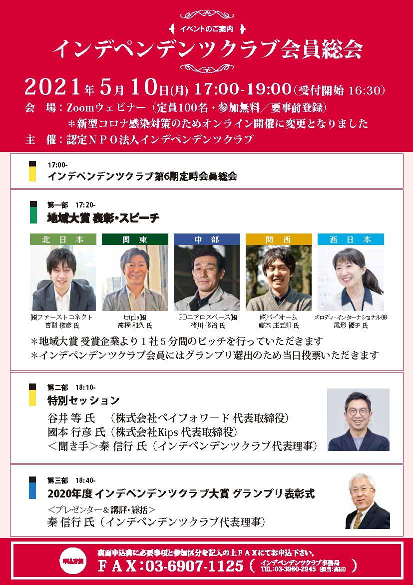 イベントイメージ