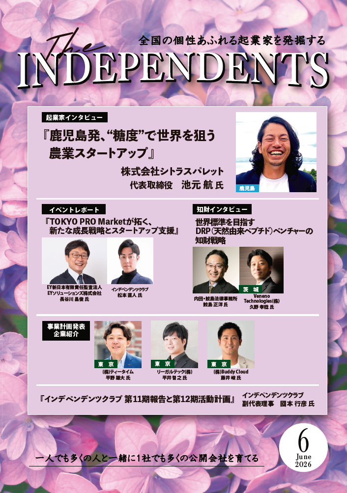 最新号の月刊誌表紙