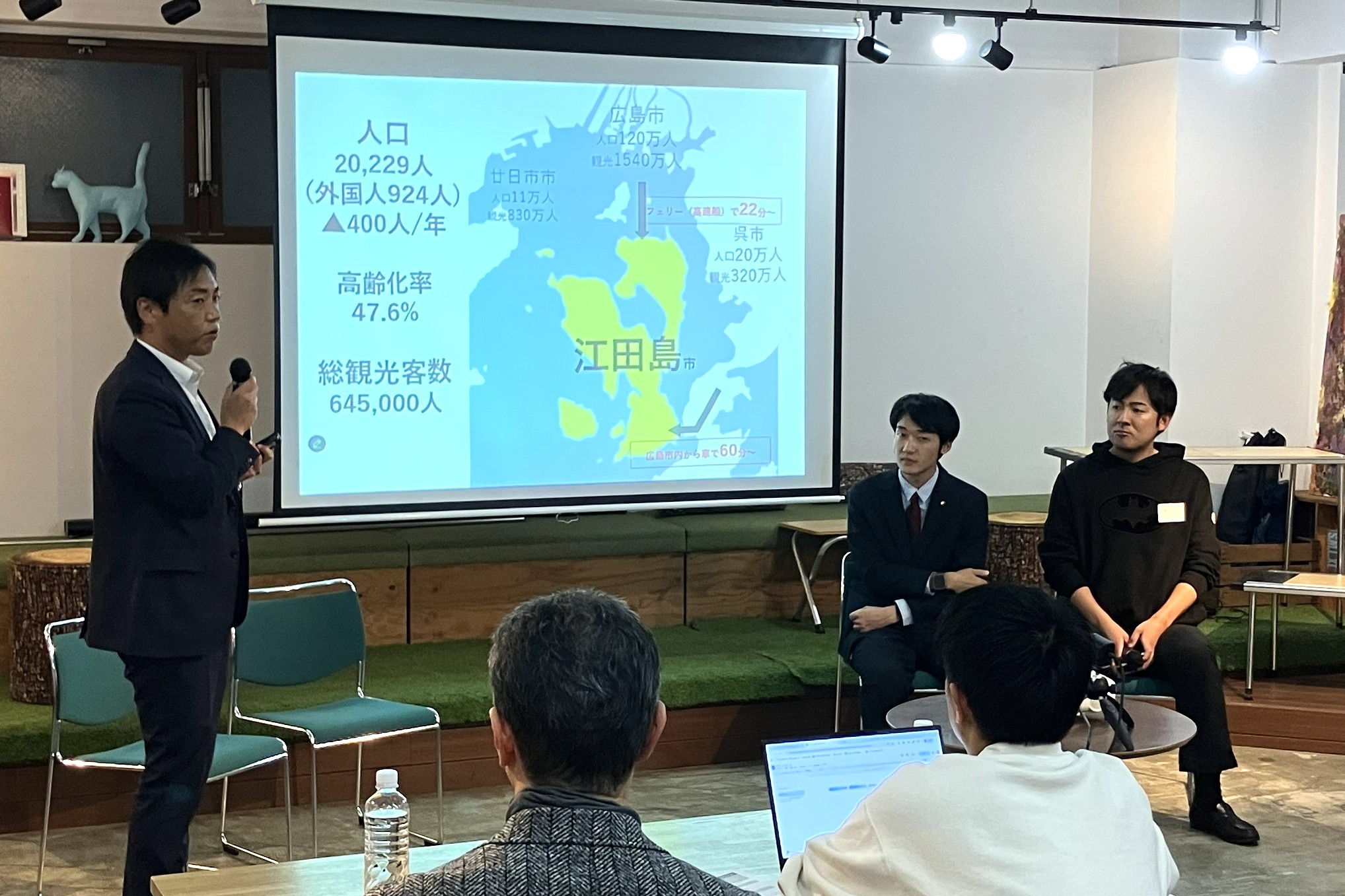 広島県チャレンジ企業セミナー 2025年11月7日開催の様子