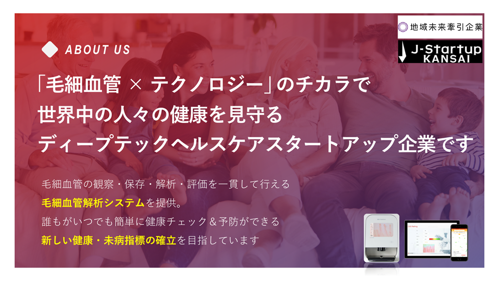 あっと株式会社資料