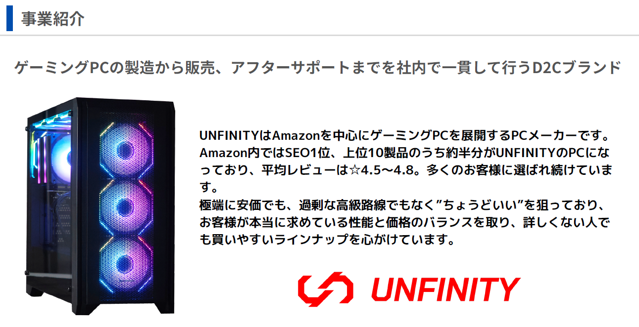 アンフィニティ合同会社資料