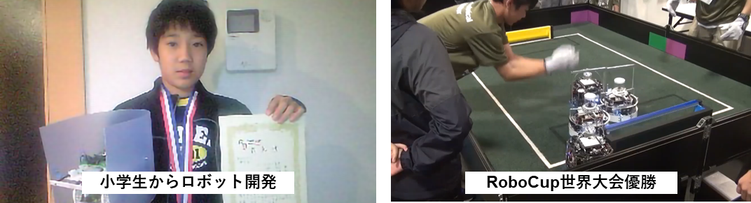 Closer樋口翔太　小学生からロボット開発、ロボカップ世界大会優勝