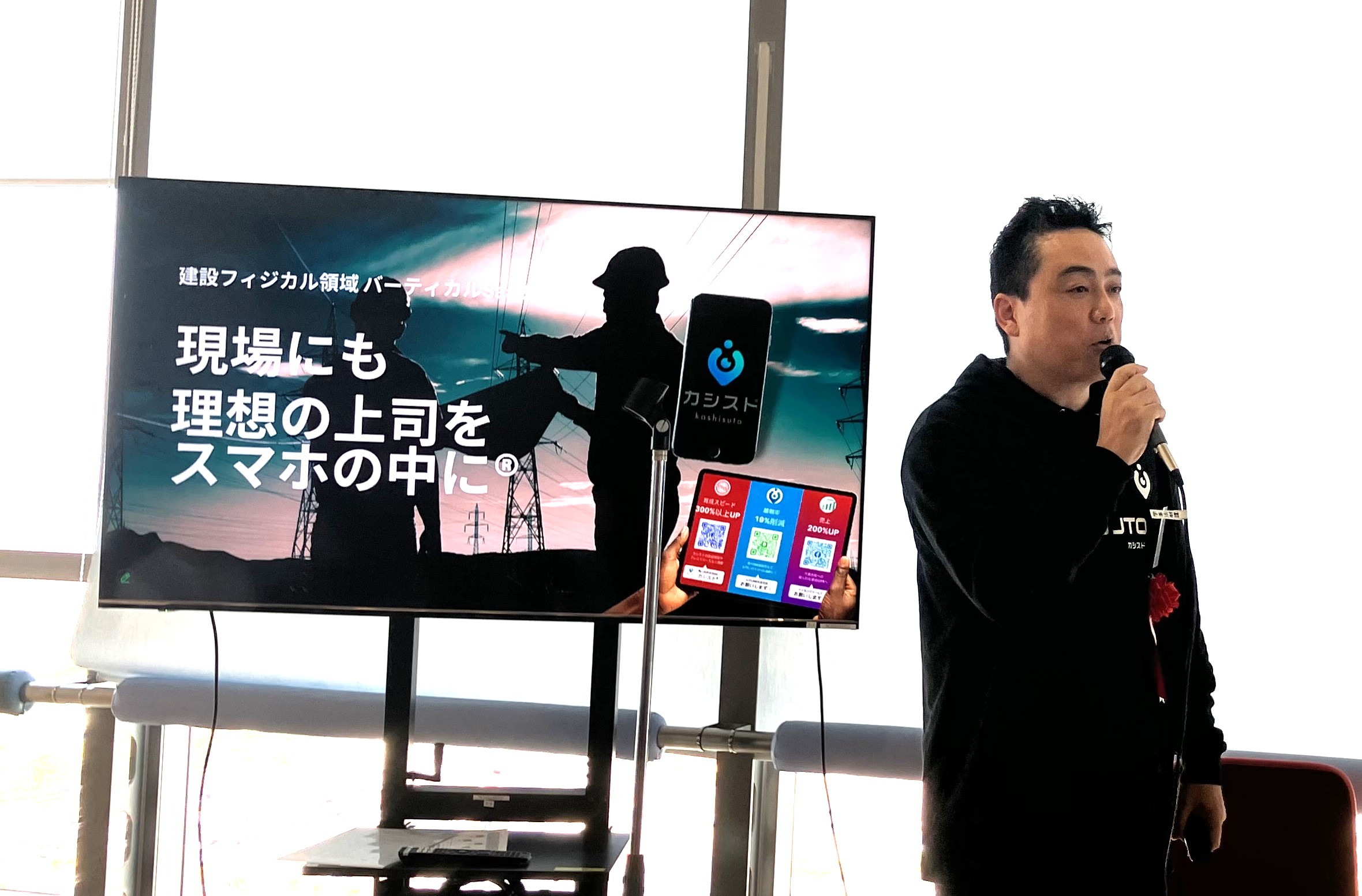 >株式会社カシスト 代表取締役 吉松 良平 氏
