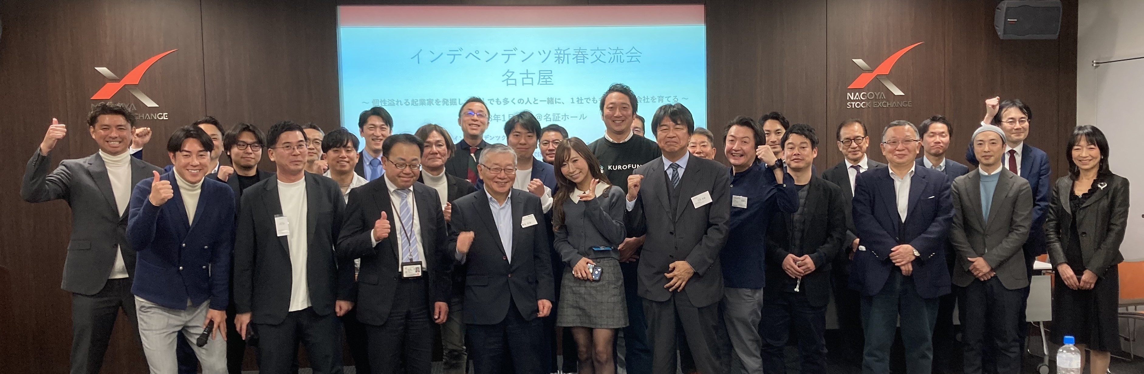 新春交流会名古屋 集合写真