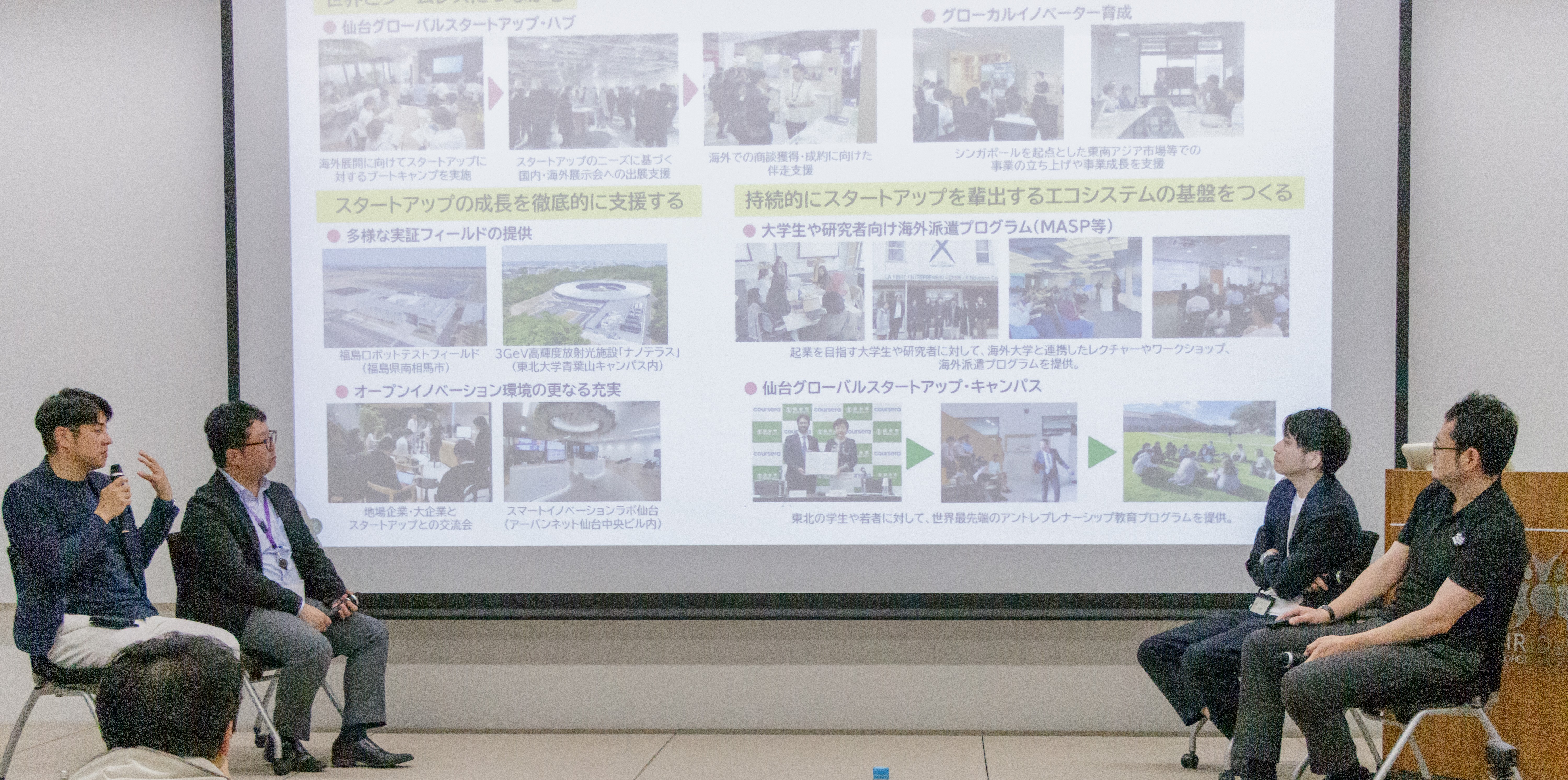 東北インデペンデンツ特別セッションの様子