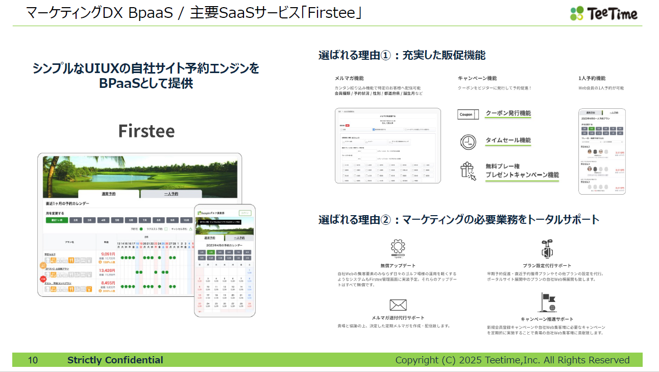 ティータイム　マーケティングDX BpaaS / 主要SaaSサービス「Firstee」